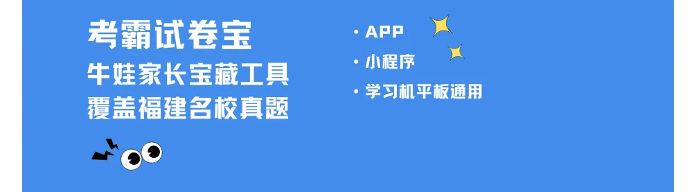 厦门2026年中考招生方案今日发布!关键信息汇总(附一检7科等级切线) 第5张