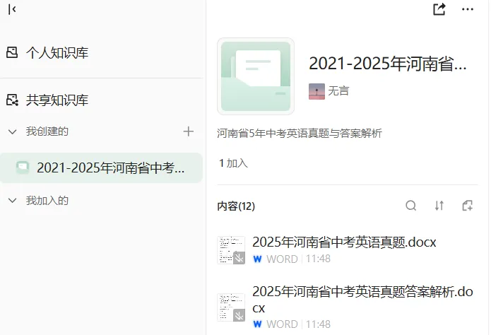AI辅助中考复习实践01:整理中考真题里的“熟词生义”词汇-第3张图片-四季读书网 AI辅助中考复习实践01:整理中考真题里的“熟词生义”词汇-第3张图片-四季读书网