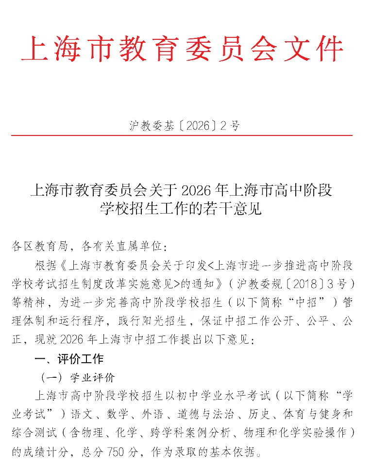 上海中考“稳”护航教育,落户“松”广纳贤才 第4张 上海中考“稳”护航教育,落户“松”广纳贤才 第4张