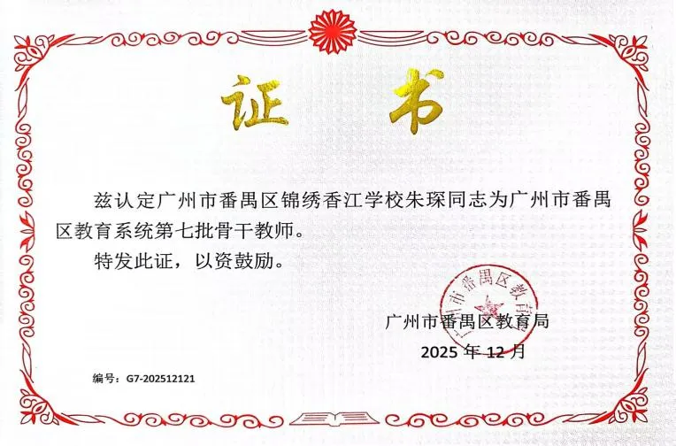 “逐梦中考,不负韶华”——广州市番禺区锦绣香江学校九年级“一级一品”系列活动 第64张
