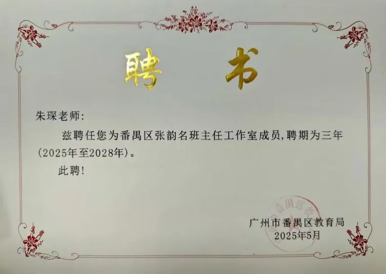 “逐梦中考,不负韶华”——广州市番禺区锦绣香江学校九年级“一级一品”系列活动 第66张