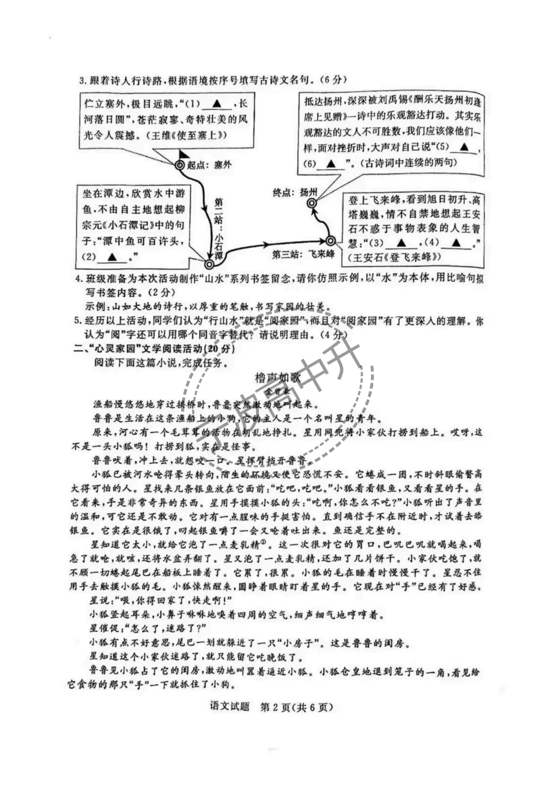 【浙江中考】浙江省语文中考真题难度对比!含试卷分享及答案分享!! 第5张