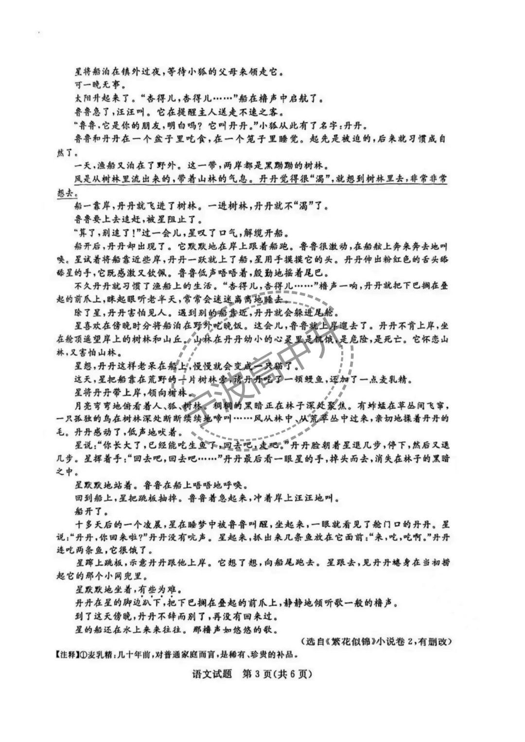 【浙江中考】浙江省语文中考真题难度对比!含试卷分享及答案分享!! 第6张