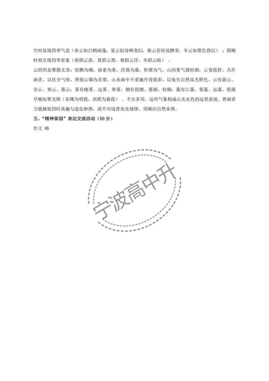 【浙江中考】浙江省语文中考真题难度对比!含试卷分享及答案分享!! 第12张