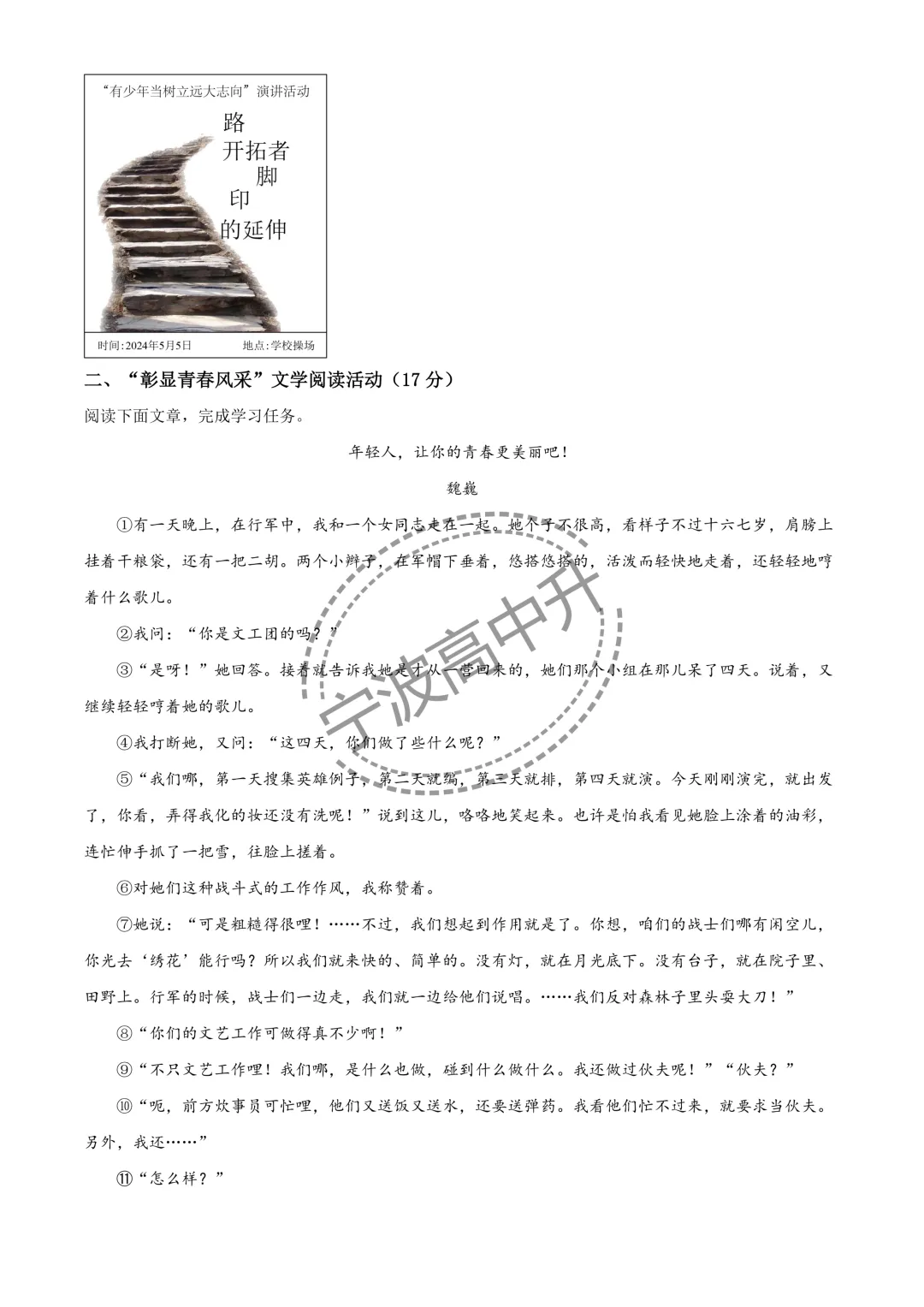 【浙江中考】浙江省语文中考真题难度对比!含试卷分享及答案分享!! 第14张
