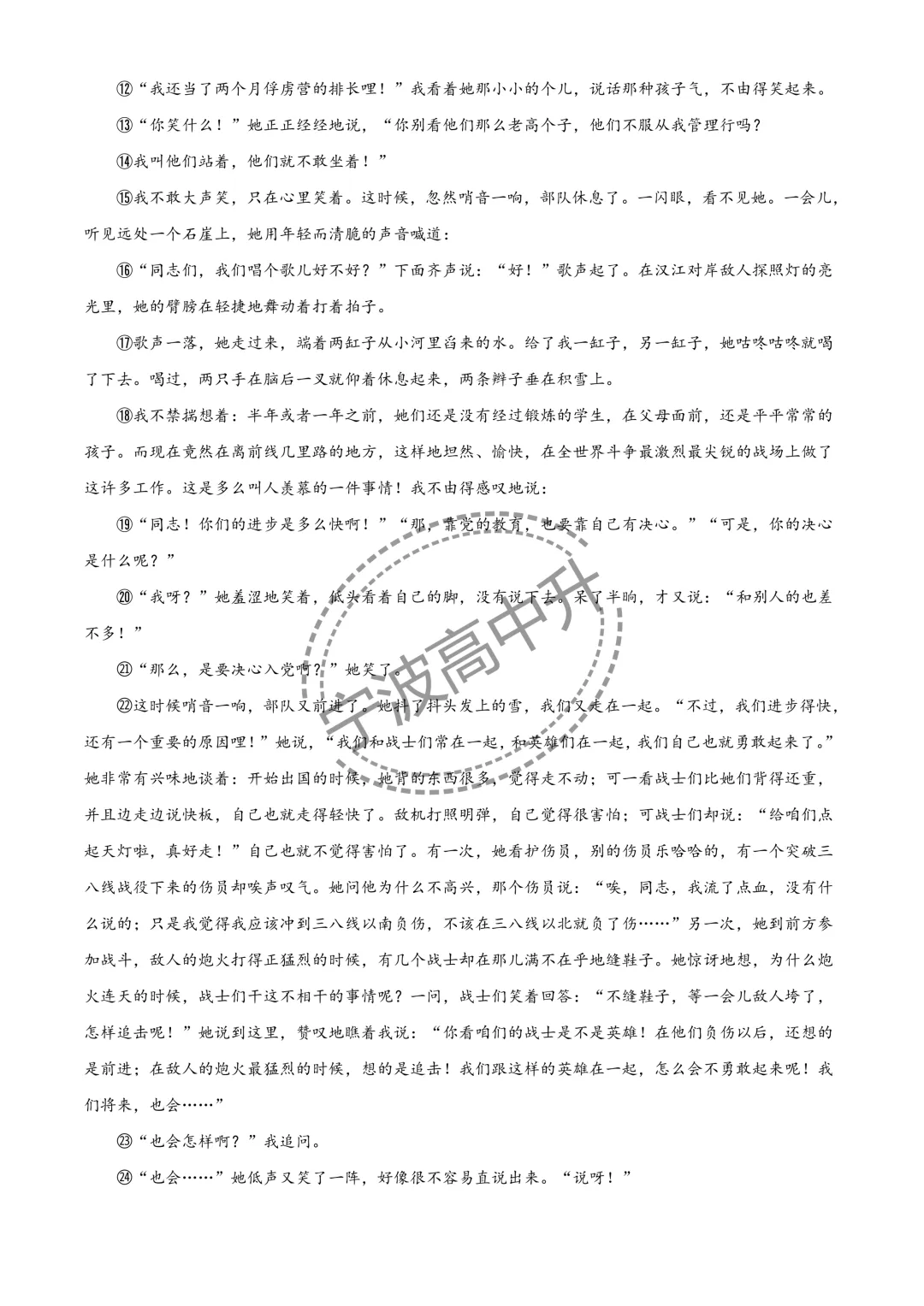 【浙江中考】浙江省语文中考真题难度对比!含试卷分享及答案分享!! 第15张