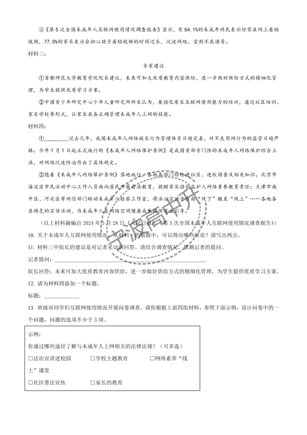 【浙江中考】浙江省语文中考真题难度对比!含试卷分享及答案分享!! 第17张