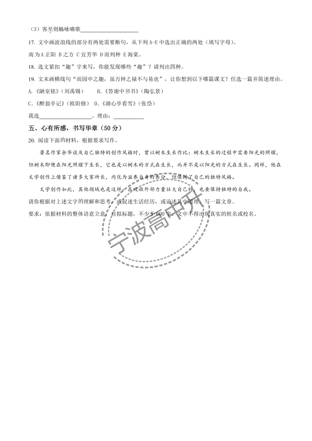 【浙江中考】浙江省语文中考真题难度对比!含试卷分享及答案分享!! 第19张