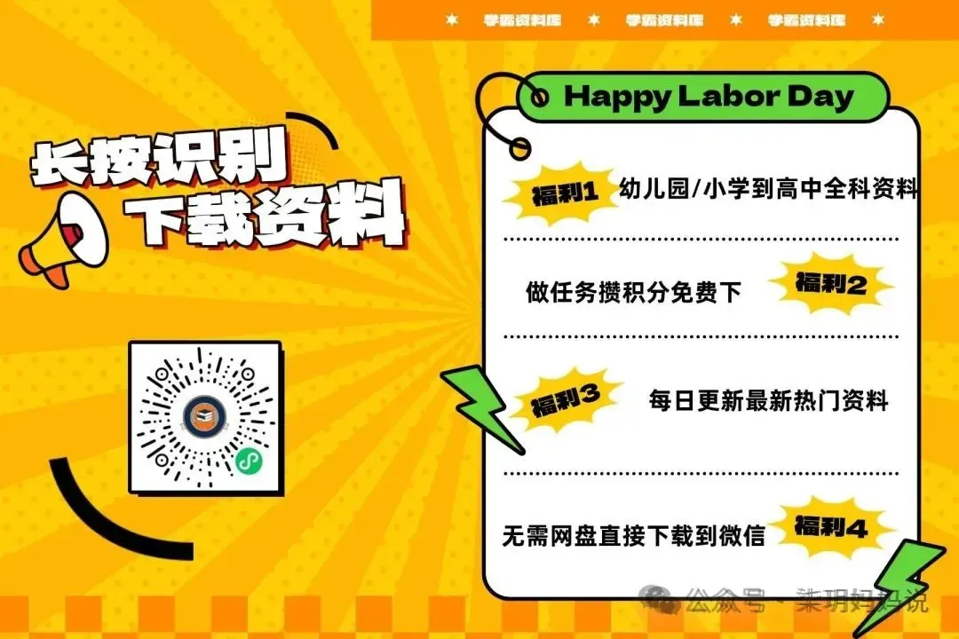 (2026春最新)中考复习课件教案汇总,持续更新中……可直接下载 第2张