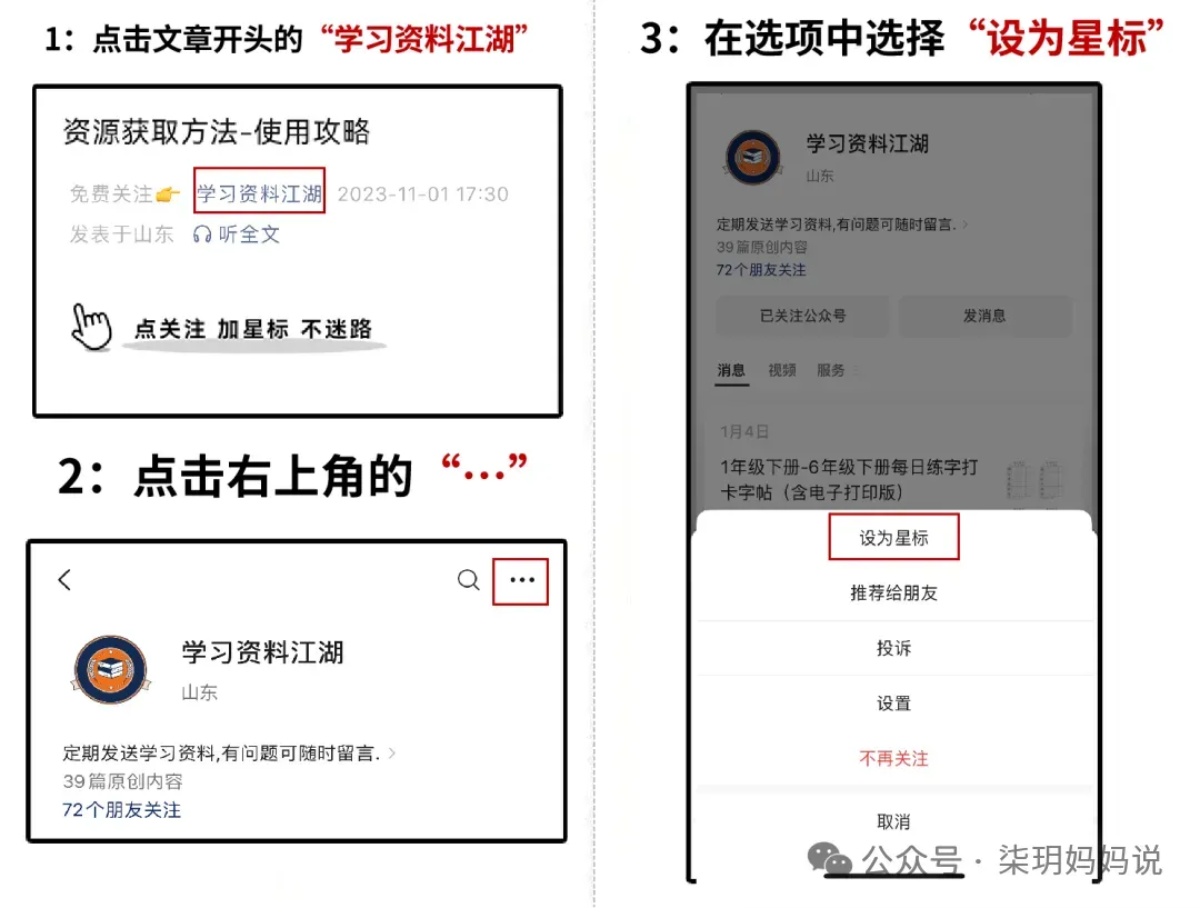 (2026春最新)中考复习课件教案汇总,持续更新中……可直接下载 第1张