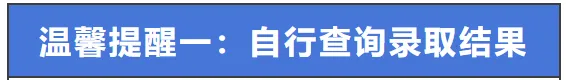 2025年东莞中考普通高中录取分数线公布 第1张 2025年东莞中考普通高中录取分数线公布 第1张