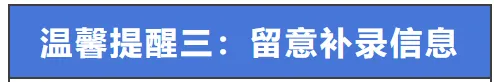 2025年东莞中考普通高中录取分数线公布 第3张 2025年东莞中考普通高中录取分数线公布 第3张