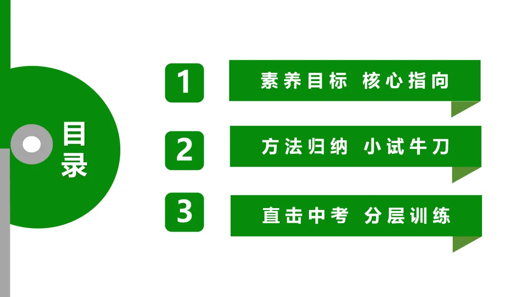【2026年中考】古诗词专项复习:鉴赏专题6表达技巧--描写手法(课件) 第13张