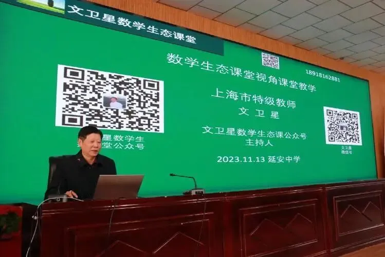 幸会!与《挑战中考压轴题》作者+上海特级教师相聚! 与两位教育泰斗畅谈,读懂教育最本真的样子 第37张
