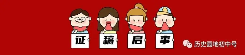 中考复习 | 中国古代史时间轴-第4张图片-四季读书网 中考复习 | 中国古代史时间轴-第4张图片-四季读书网