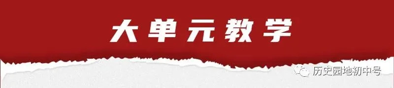 中考复习 | 中国古代史时间轴-第6张图片-四季读书网 中考复习 | 中国古代史时间轴-第6张图片-四季读书网