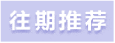 2025年中考一模道法试卷分享(二) 第10张