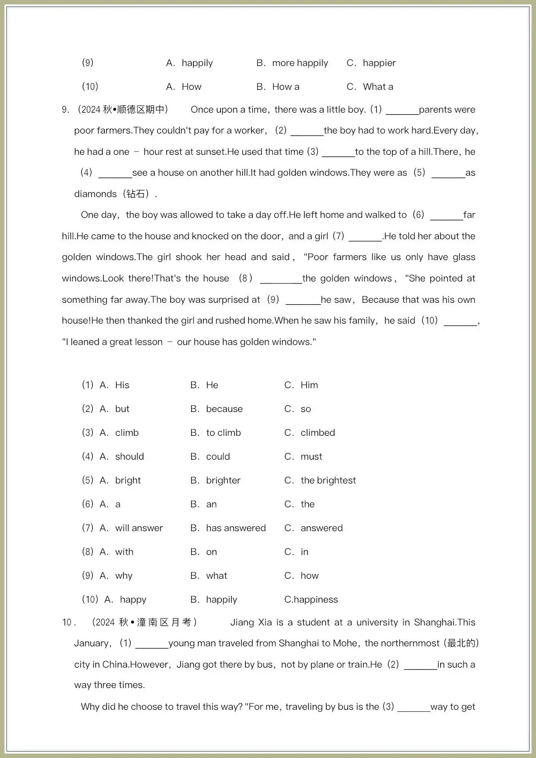 冲刺中考|2026春新《中考英语一轮总复习语法选择题》含答案解析,电子版可下载打印! 第10张