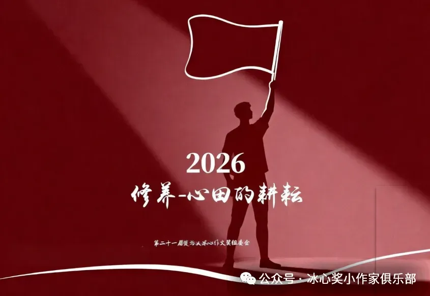 来了来了,中考作文题目2026预测与写作指导 第4张