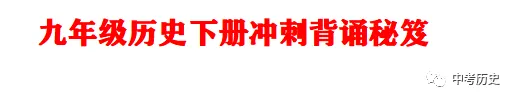 2026年中考历史热点专题03:中华民族多元一体格局——新疆维吾尔自治区成立70周年 第49张