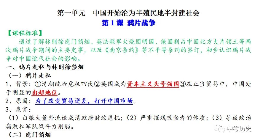 2026年中考历史热点专题03:中华民族多元一体格局——新疆维吾尔自治区成立70周年 第65张