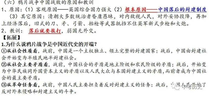 2026年中考历史热点专题03:中华民族多元一体格局——新疆维吾尔自治区成立70周年 第68张