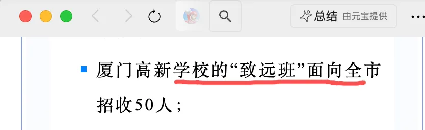 2026中考背后,暗流涌动? 第4张