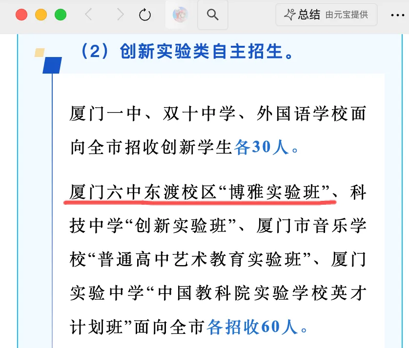 2026中考背后,暗流涌动? 第8张