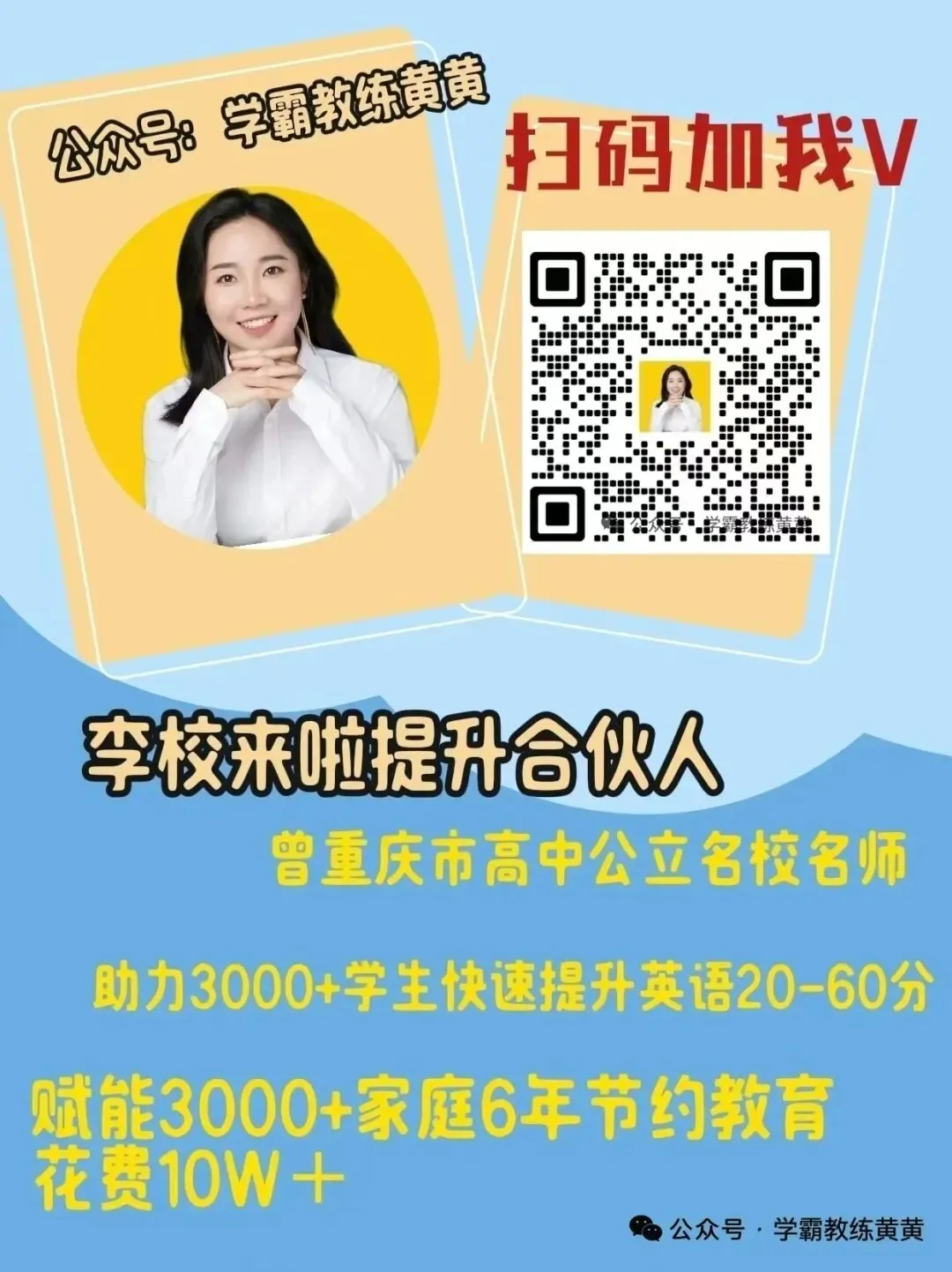 21天背完中考1600词?用孩子追番的劲头学英语,原来这么简单! 第8张
