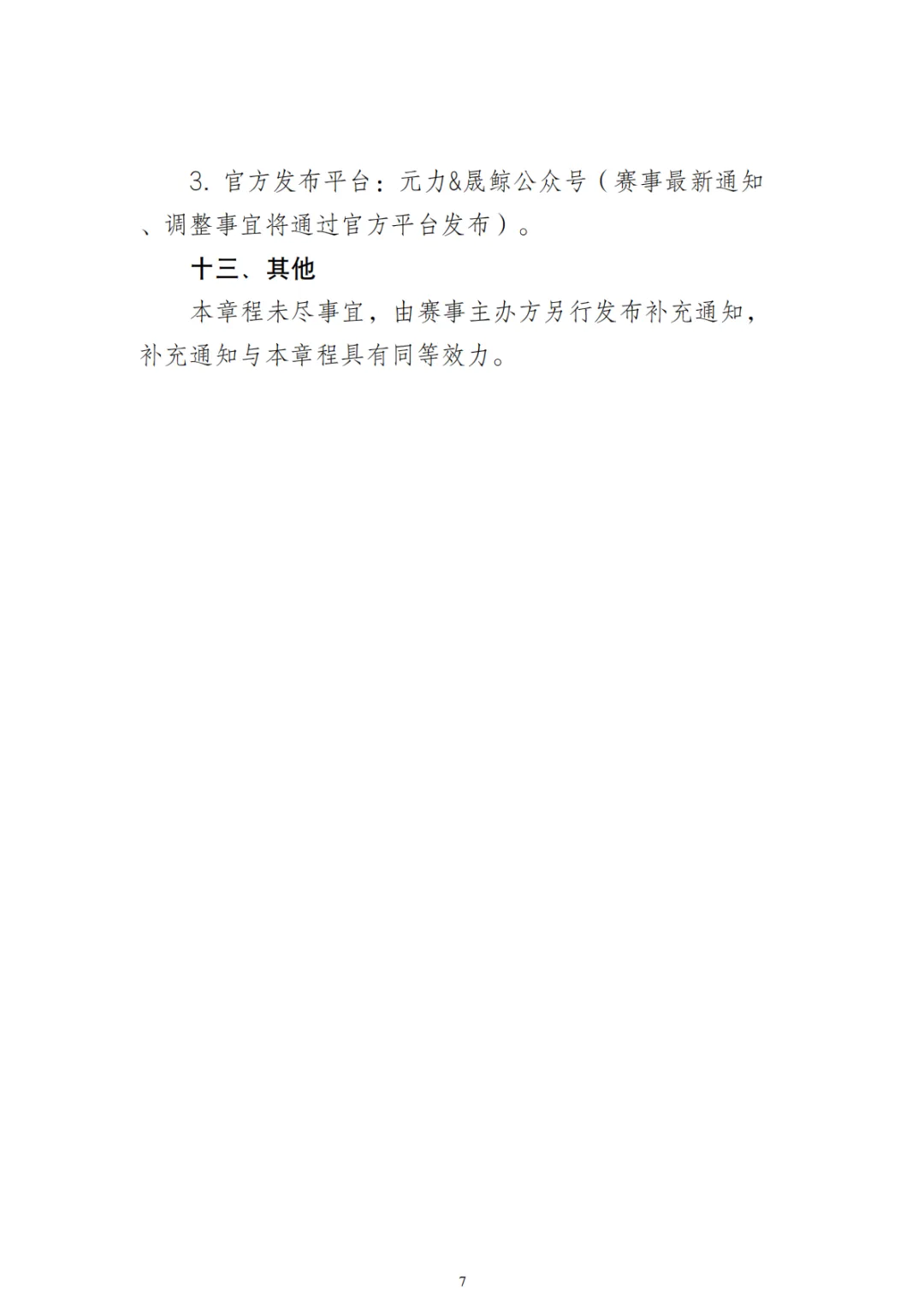 亳州首次中考体育模拟赛来啦! 第7张