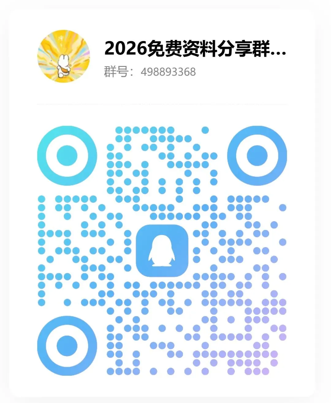 2026版初中【中考在线】(物理+化学) 第4张