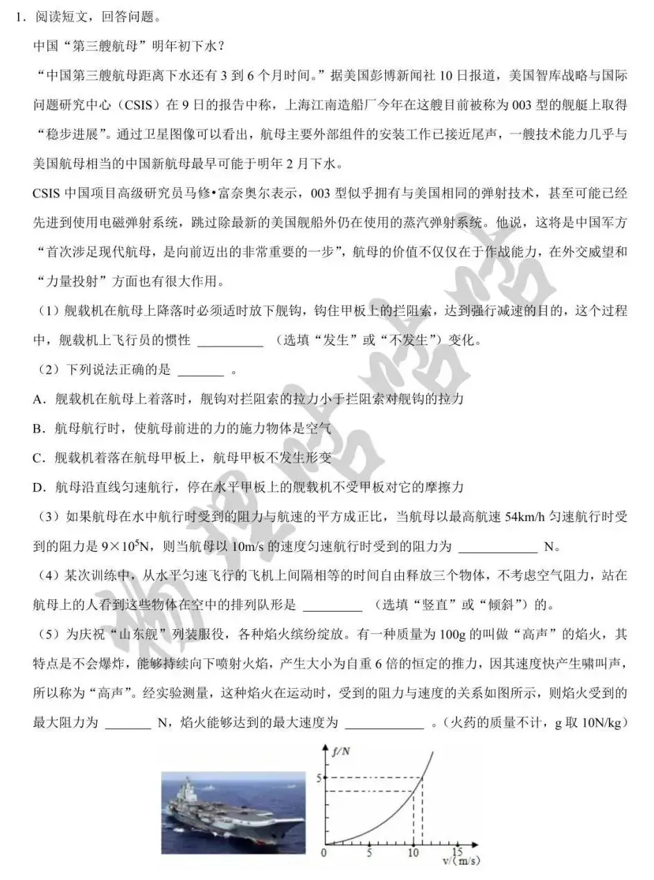 中考冲刺综合练(十五) 第1张