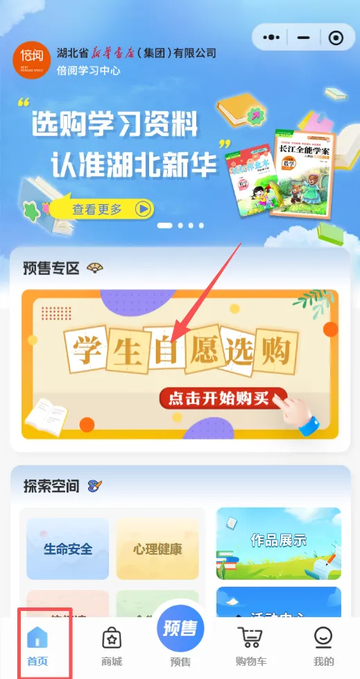 2026年春季8-9年级中考复习用书预售开始啦! 第29张