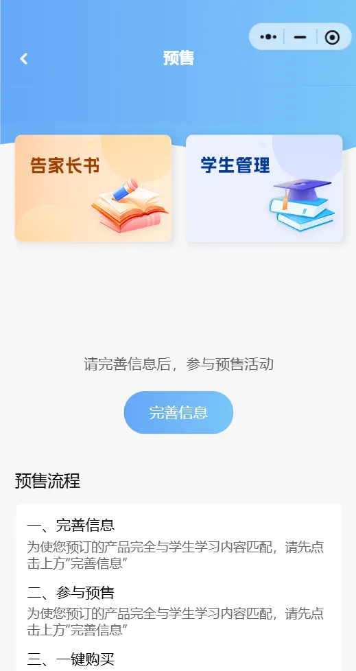 2026年春季8-9年级中考复习用书预售开始啦! 第30张