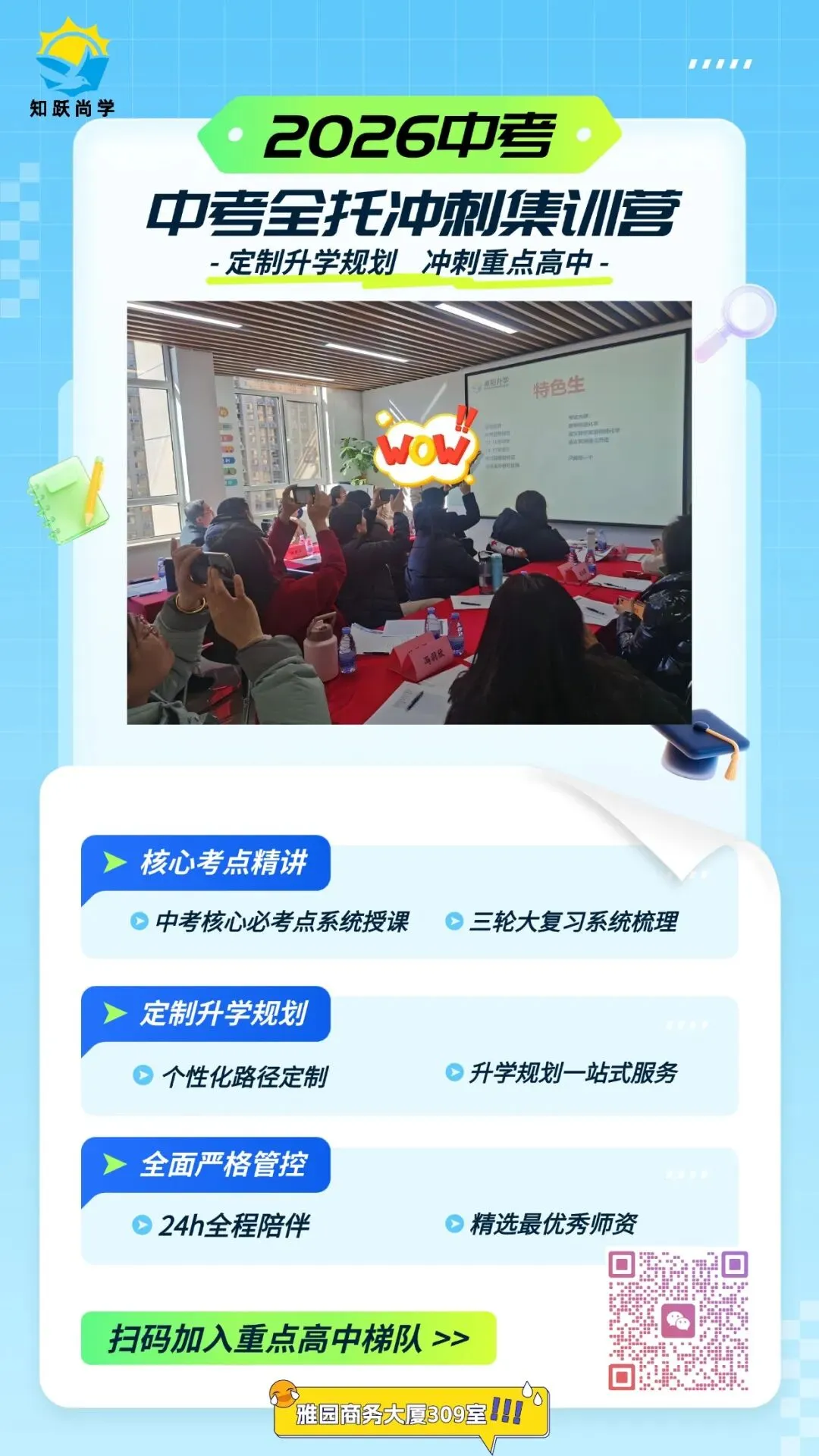最贴近中考难度的一模真题!2025年历城、历下、市中、槐荫、天桥、高新初三一模真题及答案解析 第10张