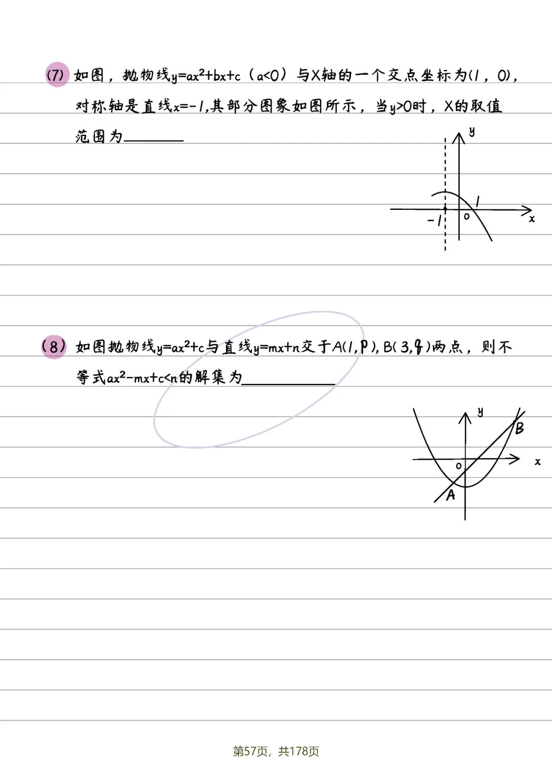 中考数学 | 二次函数14条知识清单及典型例题含答案 第30张