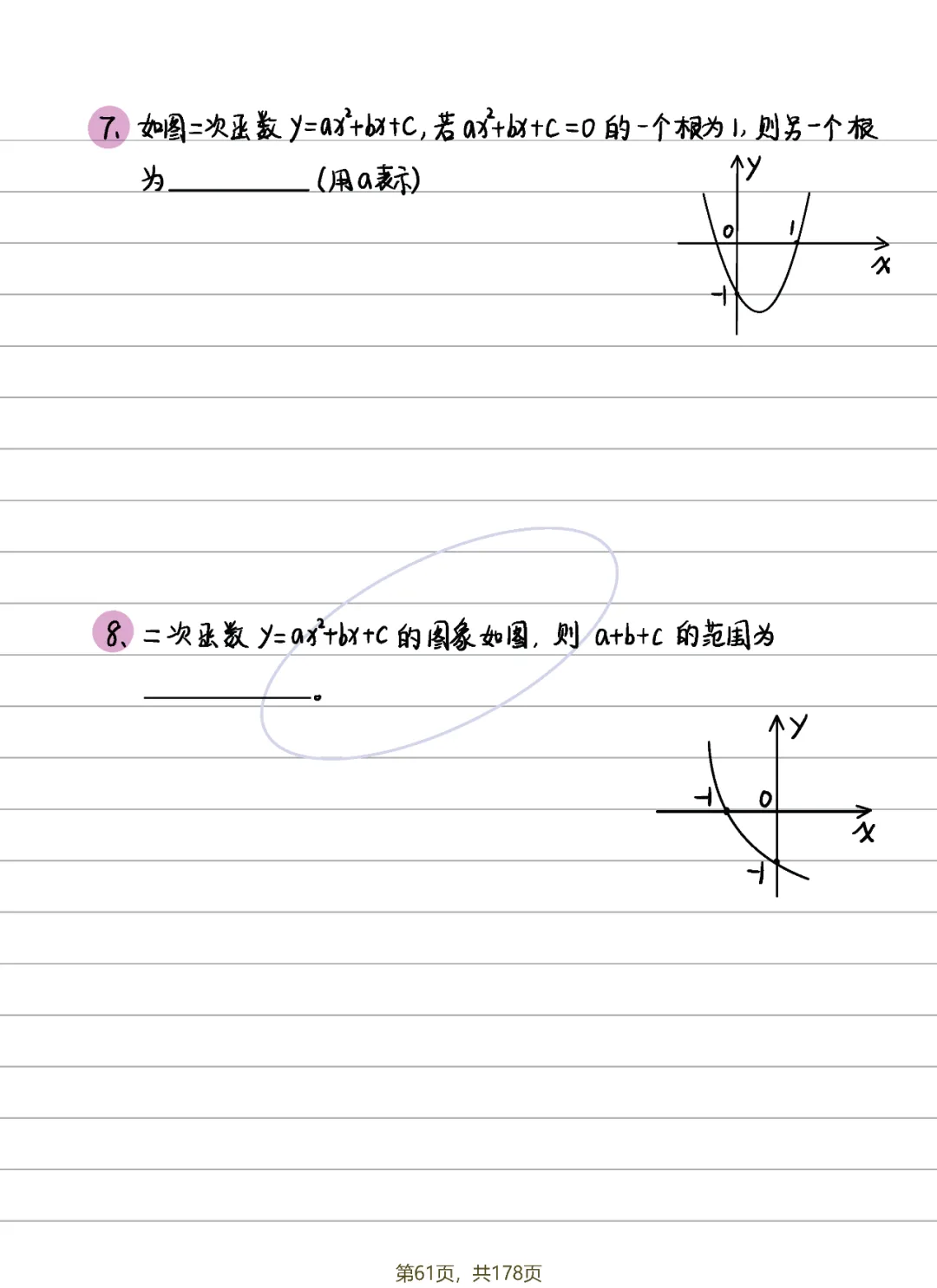 中考数学 | 二次函数14条知识清单及典型例题含答案 第35张
