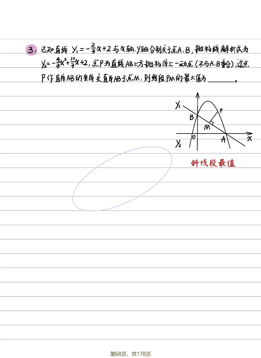 中考数学 | 二次函数14条知识清单及典型例题含答案 第43张