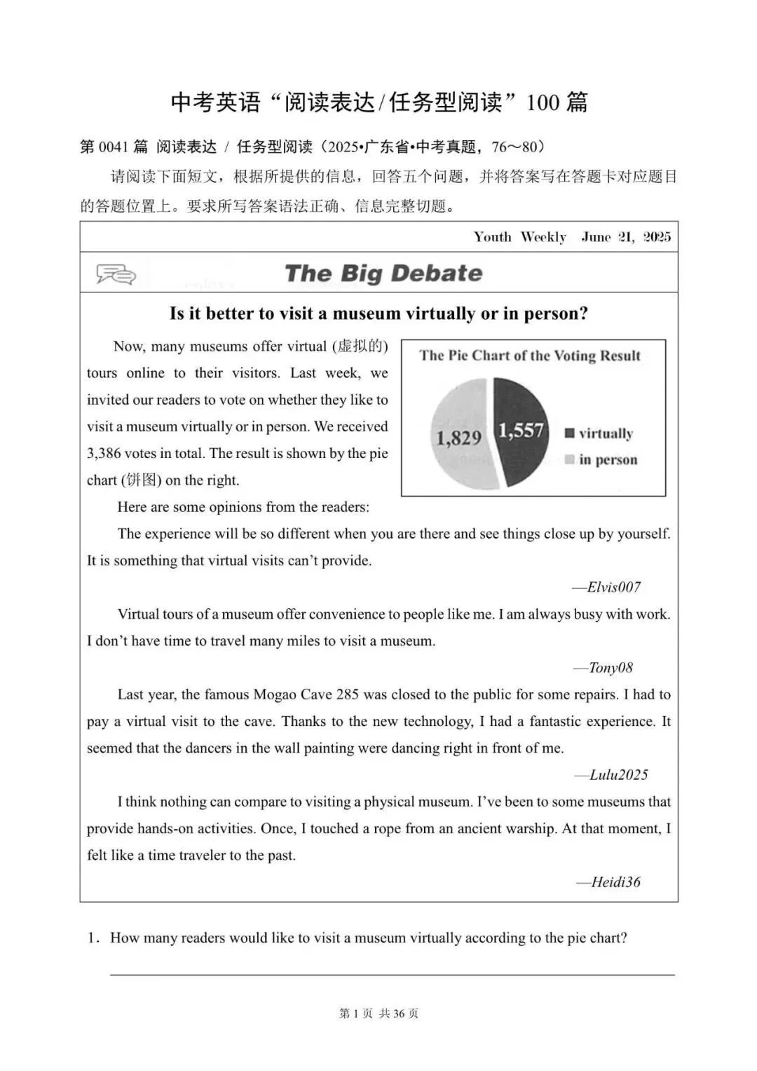 中考英语“阅读表达”100篇(41~60)(含答案解析,文末领取word完整版) 第1张 中考英语“阅读表达”100篇(41~60)(含答案解析,文末领取word完整版) 第1张