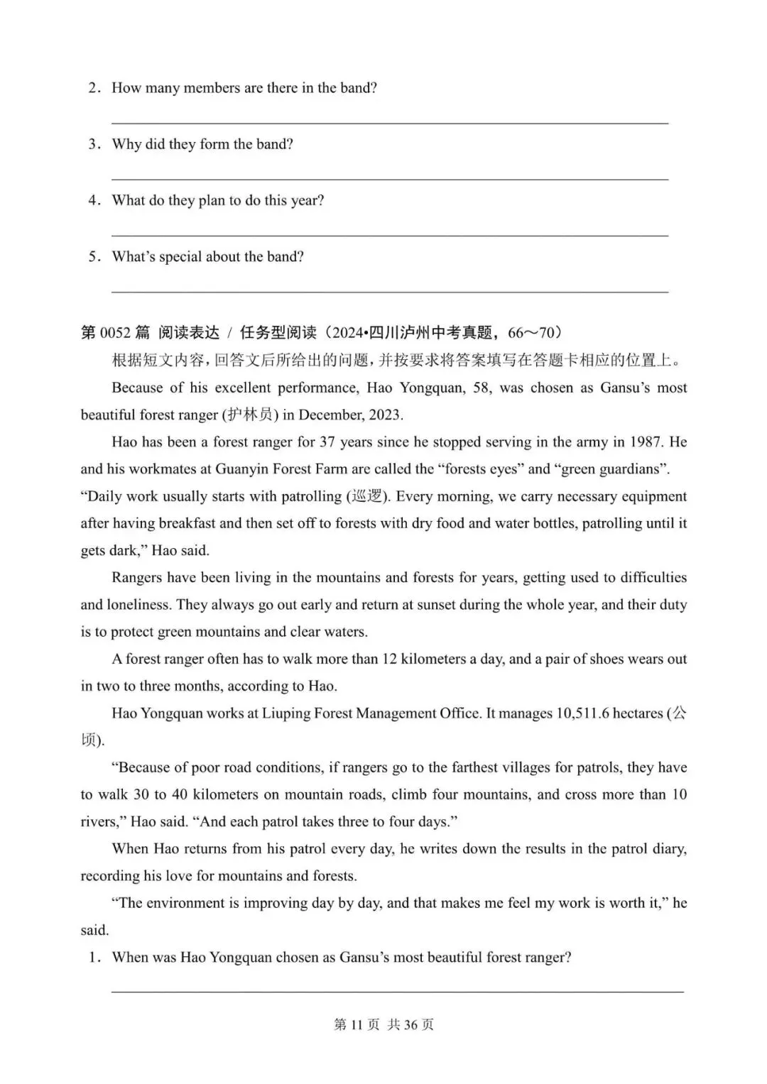 中考英语“阅读表达”100篇(41~60)(含答案解析,文末领取word完整版) 第11张 中考英语“阅读表达”100篇(41~60)(含答案解析,文末领取word完整版) 第11张