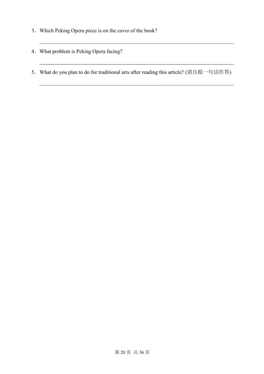 中考英语“阅读表达”100篇(41~60)(含答案解析,文末领取word完整版) 第20张 中考英语“阅读表达”100篇(41~60)(含答案解析,文末领取word完整版) 第20张
