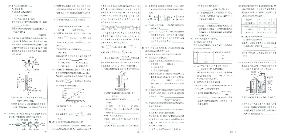 【中考加油】26版《江苏13大市中考试卷与标准模拟优化38套》语数英物化5科全 第3张