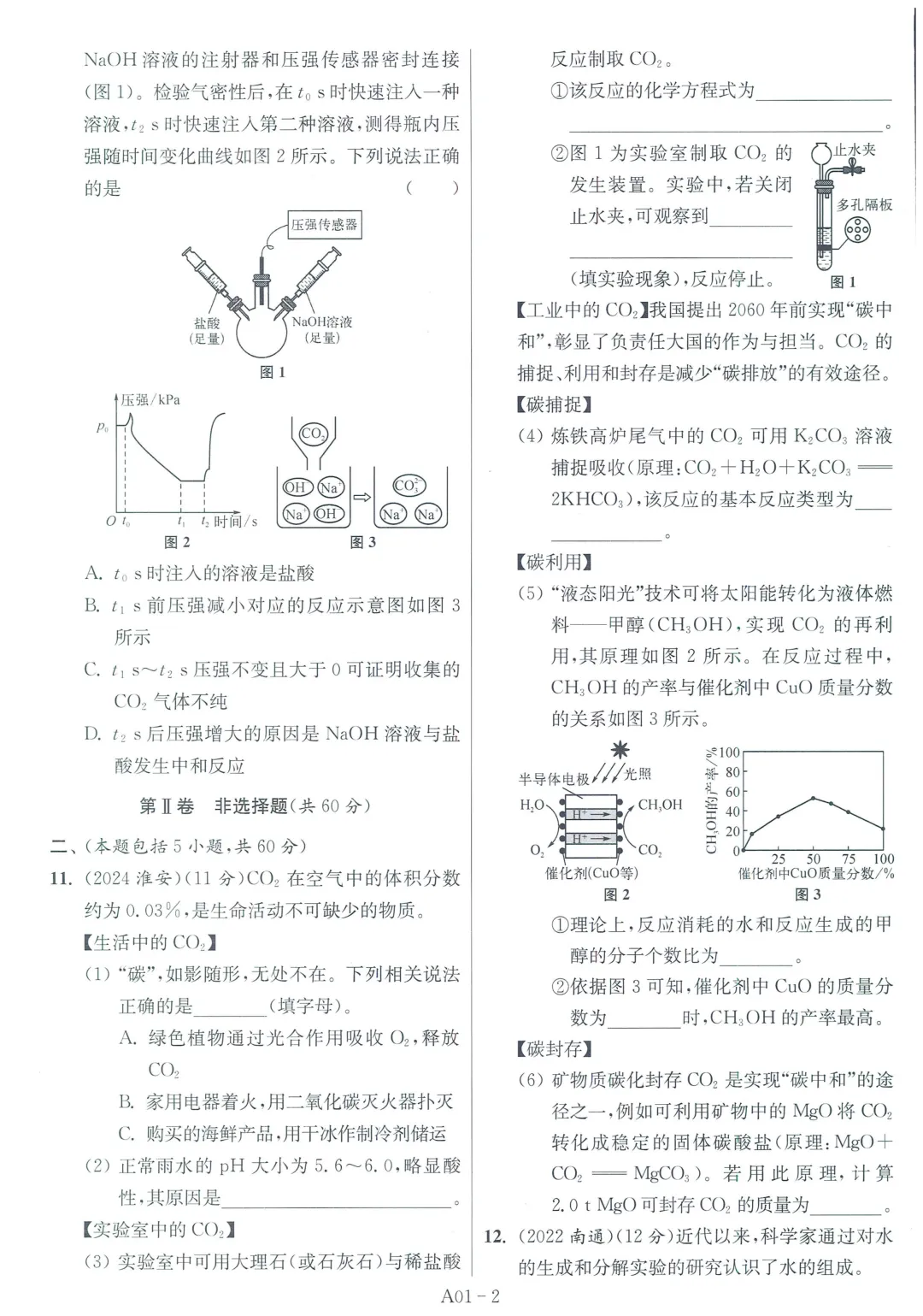 【中考加油】26版《江苏13大市中考试卷与标准模拟优化38套》语数英物化5科全 第6张