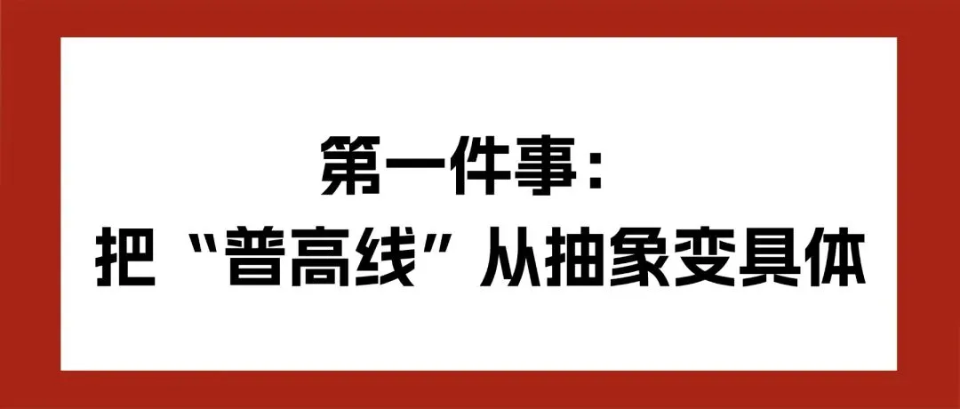 正月十二,距离中考还有100多天:这3件事现在不做,6月真的会慌 第2张 正月十二,距离中考还有100多天:这3件事现在不做,6月真的会慌 第2张