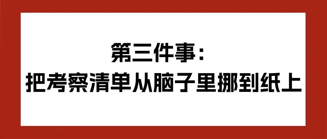正月十二,距离中考还有100多天:这3件事现在不做,6月真的会慌 第4张 正月十二,距离中考还有100多天:这3件事现在不做,6月真的会慌 第4张