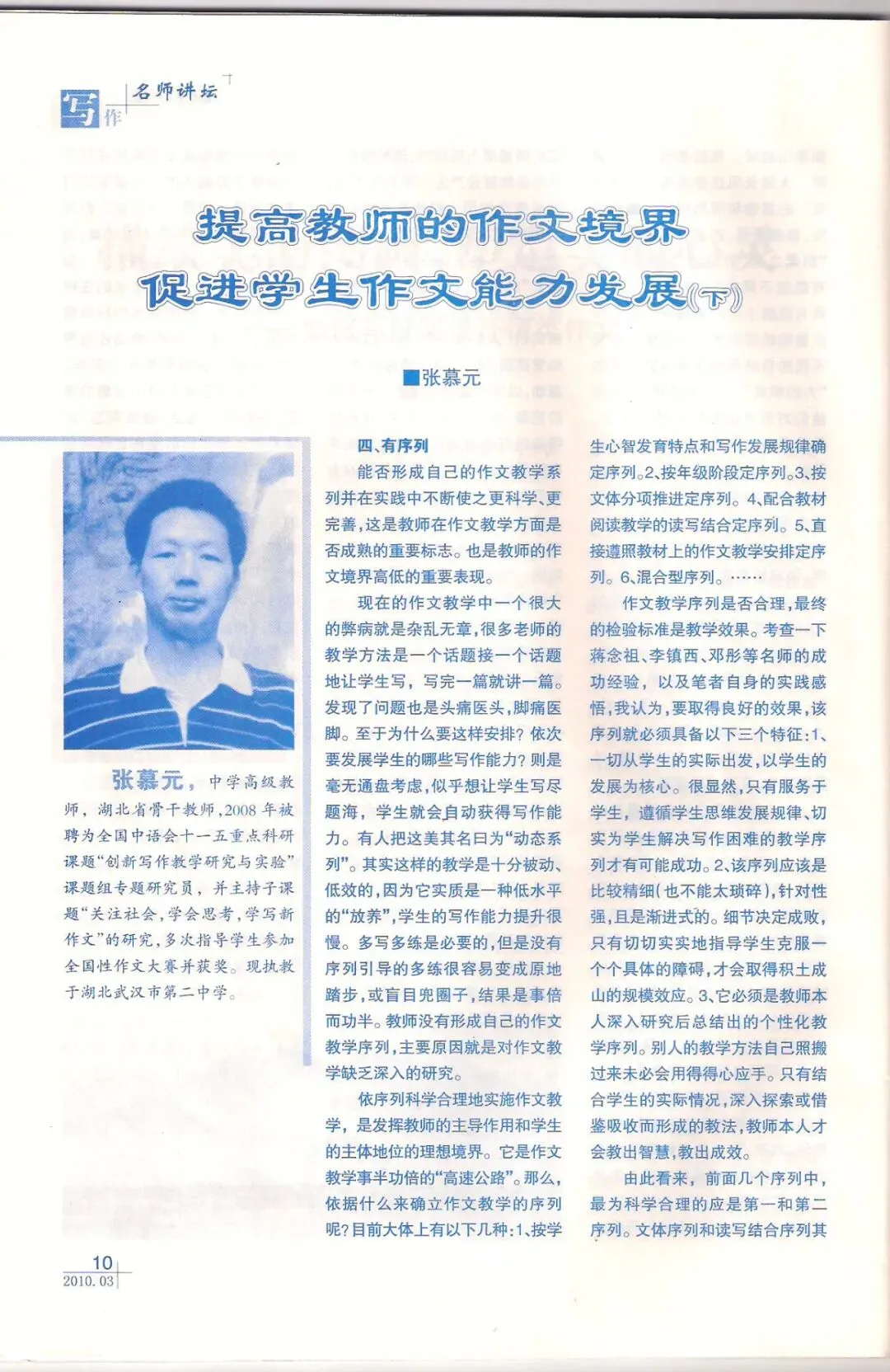 武汉市的中考文学作品阅读的规律与答题技巧 第3张