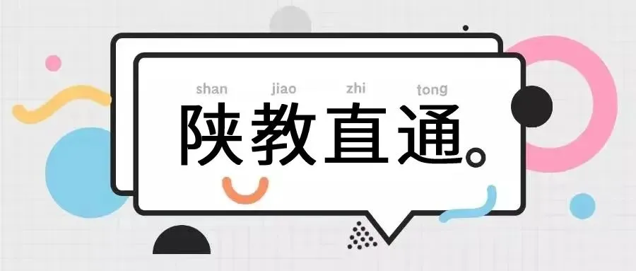 陕西一地中考报名时间公布! 第1张