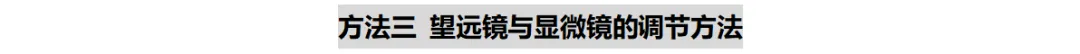 2026年中考物理知识清单|透镜及其应用-第28张图片-四季读书网