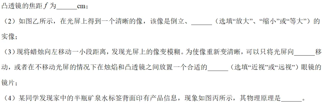 2026年中考物理知识清单|透镜及其应用-第50张图片-四季读书网