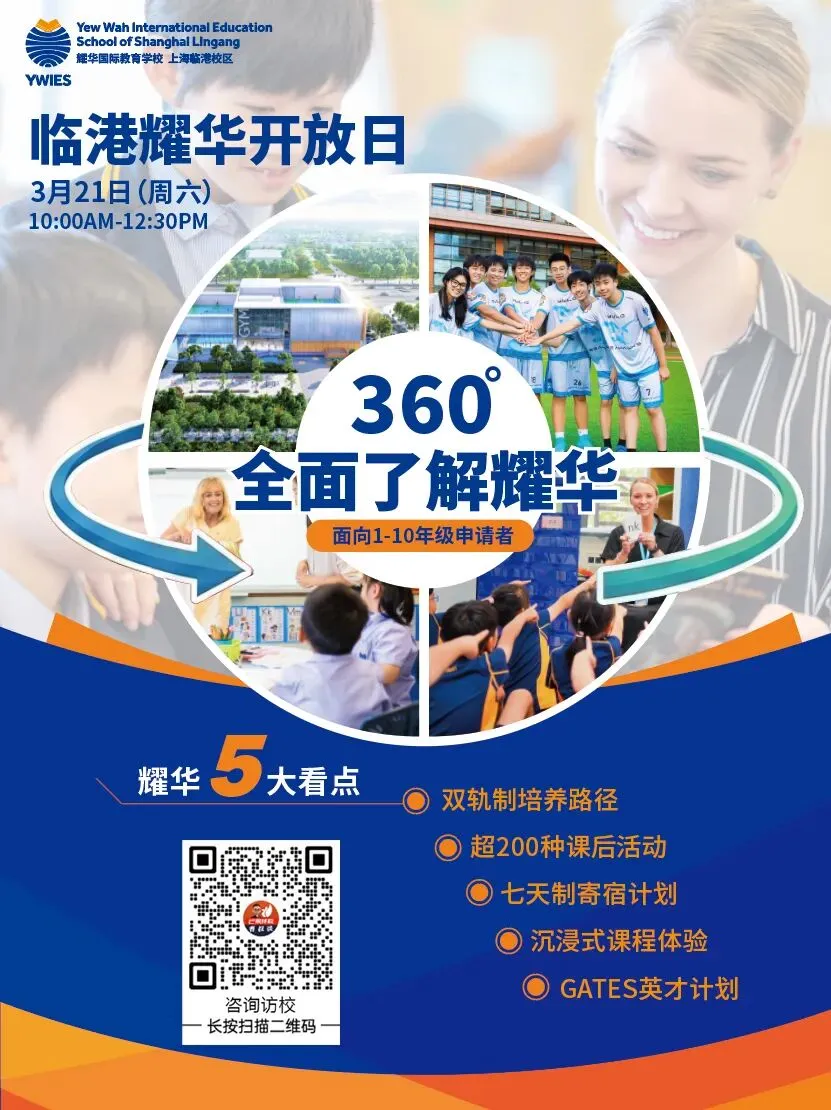 2026 上海中考二模分层备考 + 多元升学全指南(体制内 / 体制外 / 开大附中)-第14张图片-四季读书网 2026 上海中考二模分层备考 + 多元升学全指南(体制内 / 体制外 / 开大附中)-第14张图片-四季读书网